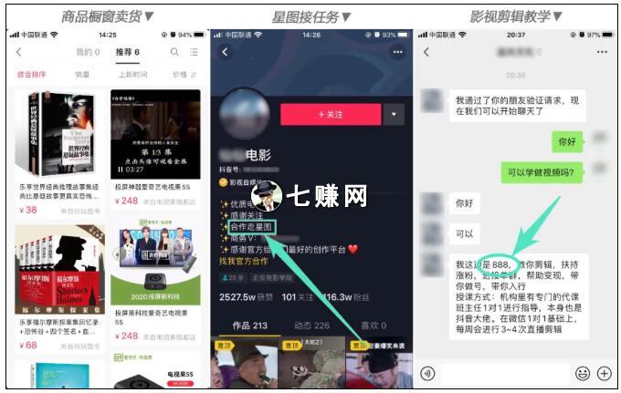 2、哪个平台买抖音账号最好:在淘宝上买抖音账号靠谱吗?