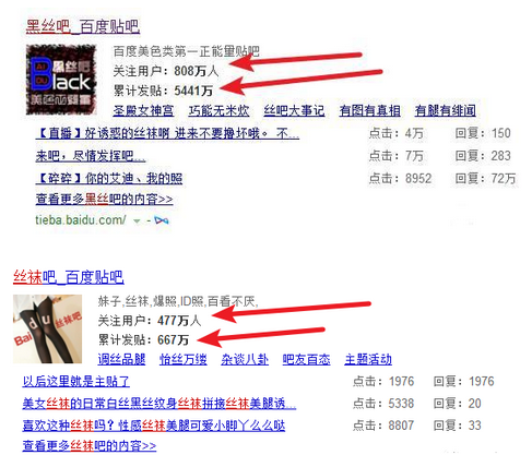 丝袜写真论坛赚钱项目