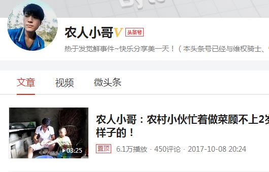短视频创业，揭秘农人小哥赚钱