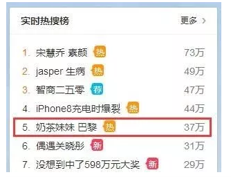 网上卖喜茶店配方赚钱，月赚3万！
