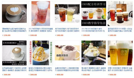 网上卖喜茶店配方赚钱，月赚3万！