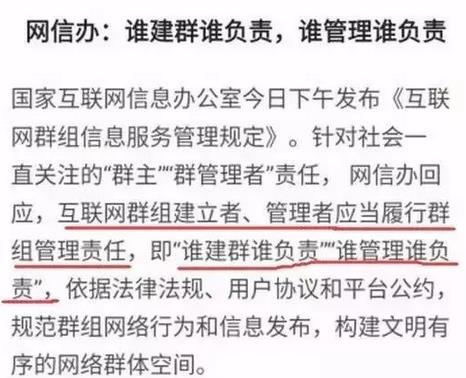 互联网新规下，微信营销怎么玩？