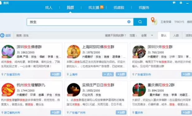 放生项目，成为了网赚香饽饽