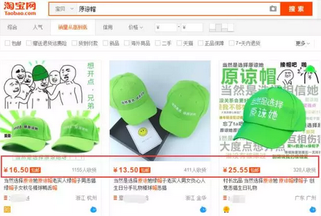 卖“绿帽子“、“原谅帽”赚钱也暴利