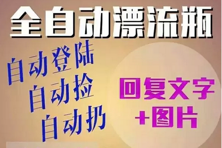 社交APP脚本引流盈利技巧
