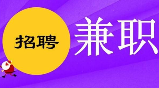 一个大学生兼职中介的赚钱买卖