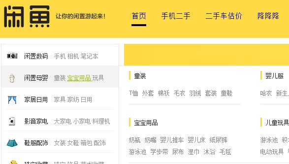 淘宝闲鱼零风险赚钱方法