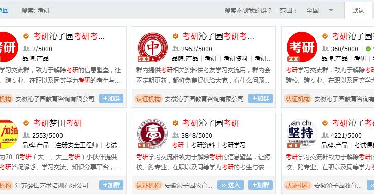 QQ群卖考研资料赚钱，闷声发大财