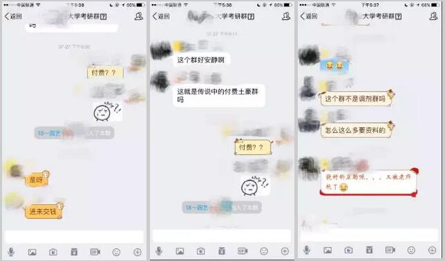 QQ群卖考研资料赚钱，闷声发大财