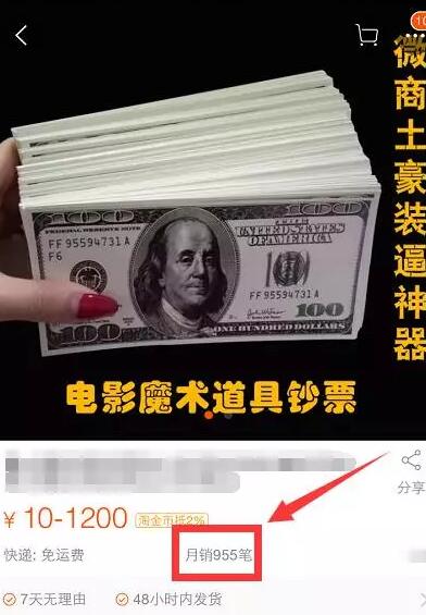 “魔术币”赚钱项目