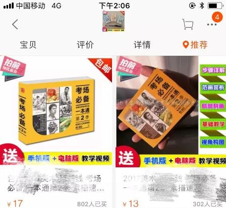 迷你美术书赚钱项目