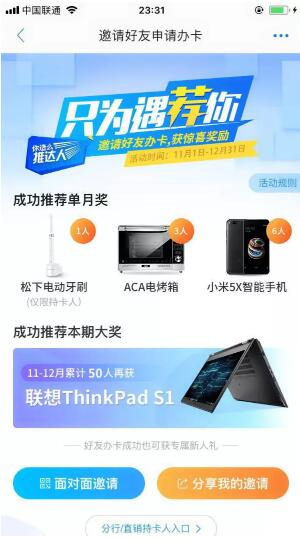 交通银行信用卡推荐赚钱