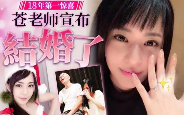 苍（cang）老师结婚赚钱项目