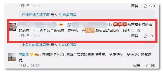 苍（cang）老师结婚赚钱项目