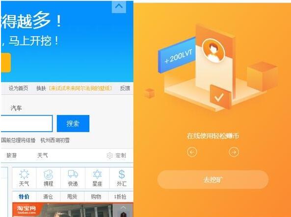 傲游浏览器挖“共生币”赚钱