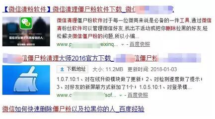 微信清理僵死粉软件赚钱