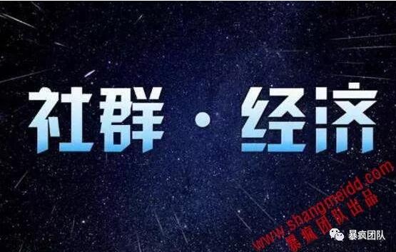 网赚社群轻松赚钱的方法