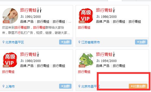 QQ收费群赚钱项目