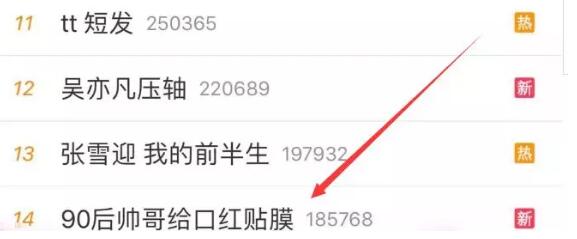 口红贴膜闷声赚大钱项目