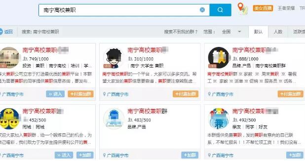 充场兼职排队赚钱项目