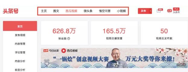 今日头条月赚2万的方法！