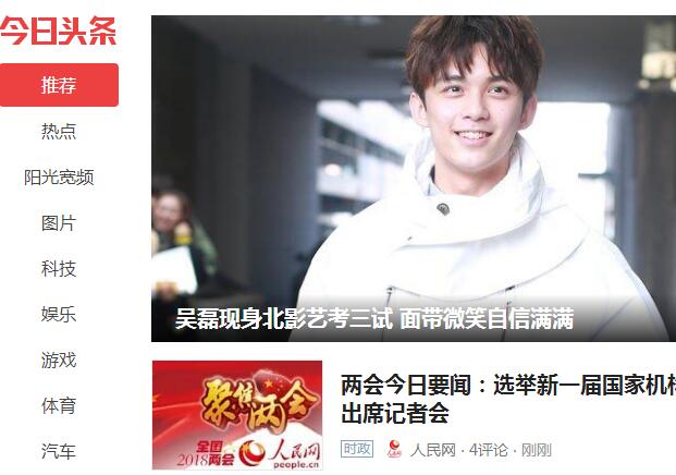 今日头条月赚2万的方法！