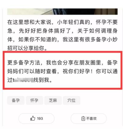 今日头条月赚2万的方法！