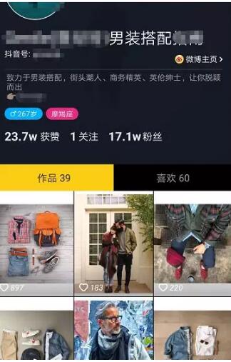 抖音短视频卖衣服赚钱