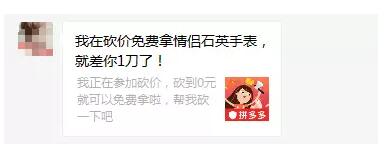 拼多多的另类赚钱方法