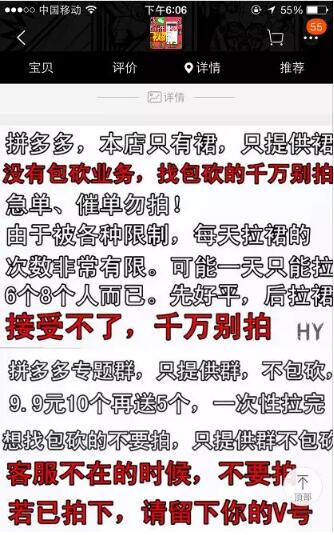 拼多多赚钱方法