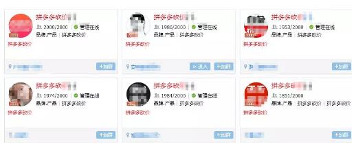 拼多多怎么赚钱