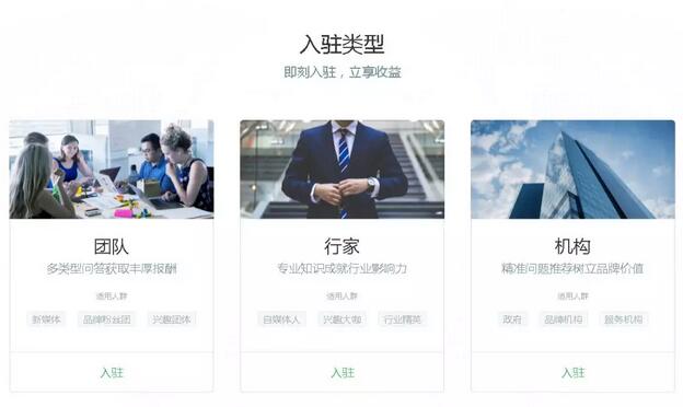 百度知道合伙人赚钱项目