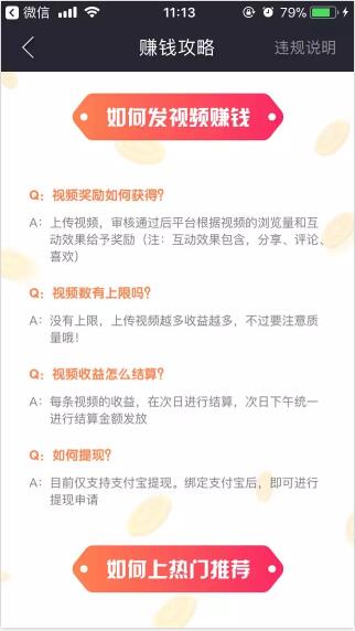 看点小视频怎么赚钱？