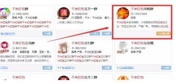 千米红包怎么赚钱！