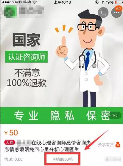 月入45万的网上聊天赚钱项目