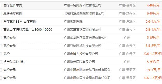 百度竞价面试23个常见问题