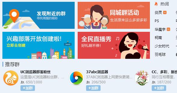 QQ群赚钱的六个方法