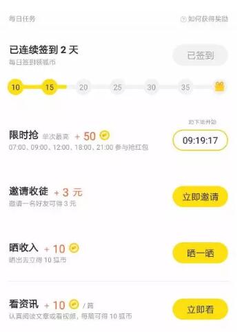 看搜狐新闻APP赚钱项目