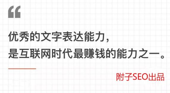 SEO标题怎么写 网页标题怎么写,SEO排名转化高?