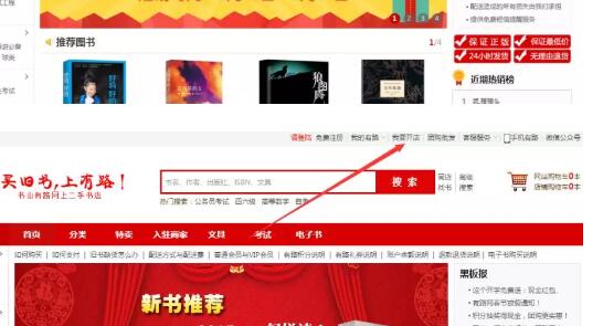 二手书怎么赚钱