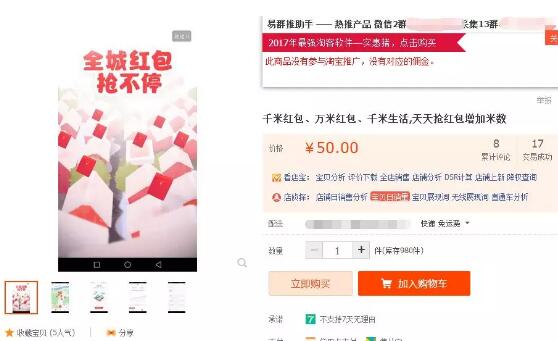 千米红包赚钱项目