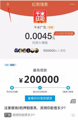 千米红包怎么赚钱