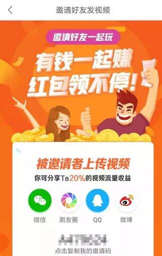 趣多拍短视频怎么操作赚钱?