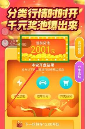 趣多拍短视频怎么赚钱?