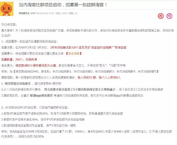 淘宝客“手淘社群”赚钱