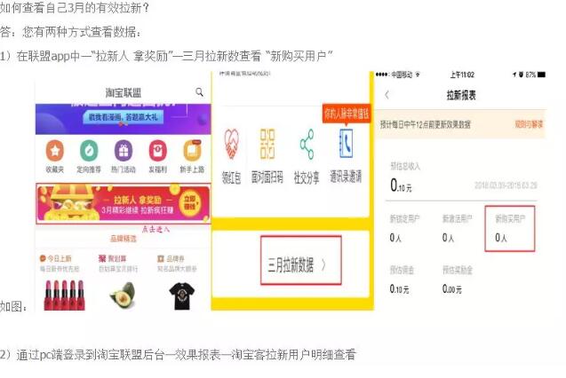 淘宝客“手淘社群”赚钱