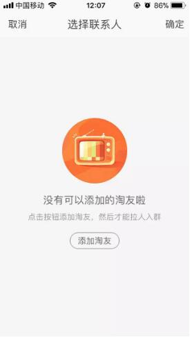 淘宝客“手淘社群”赚钱方法