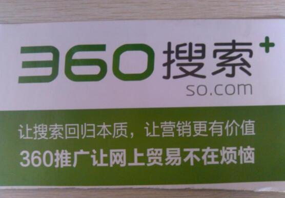 360医疗竞价账户上手攻略!