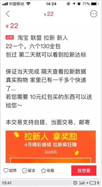 淘宝客另类赚钱方法