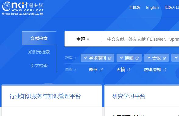 卖”中国知网“账号赚钱项